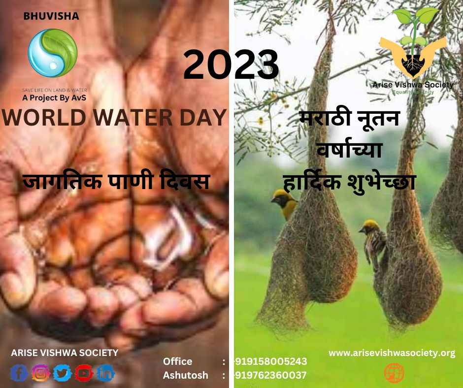 AriseVishwa's tweet photo. World Water Day &amp; Happy  Marathi New Year
#AriseVishwaSociety #EqualityisUnity #BHUVISHA #SaveLifeonLand_Water
#WorldWaterDay #MarathiNewYear https://t.co/hrl48jD4QM