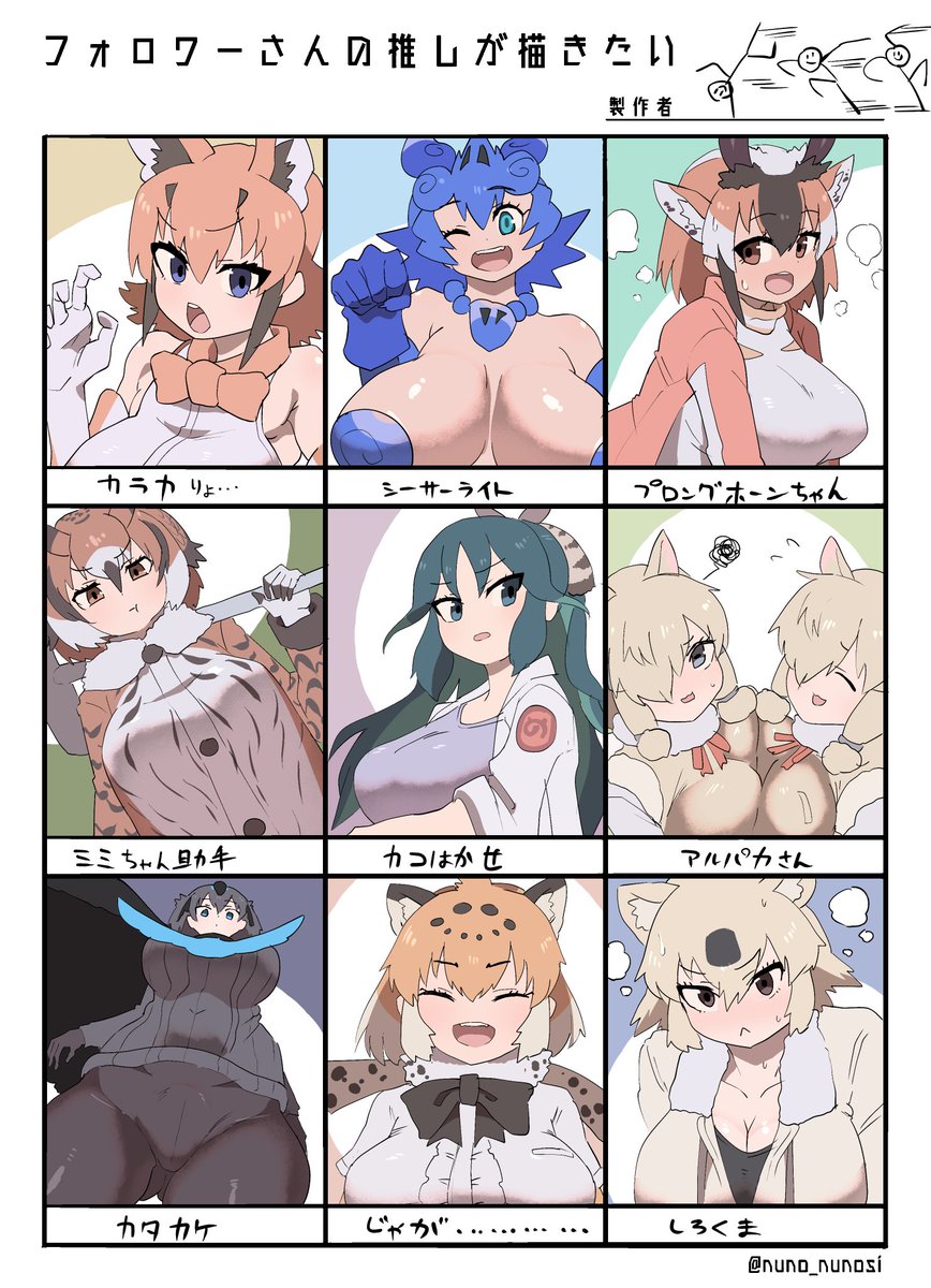 #けものフレンズ8周年記念に好きなキャラを貼ろう
かけた〜!!!!!!!! 