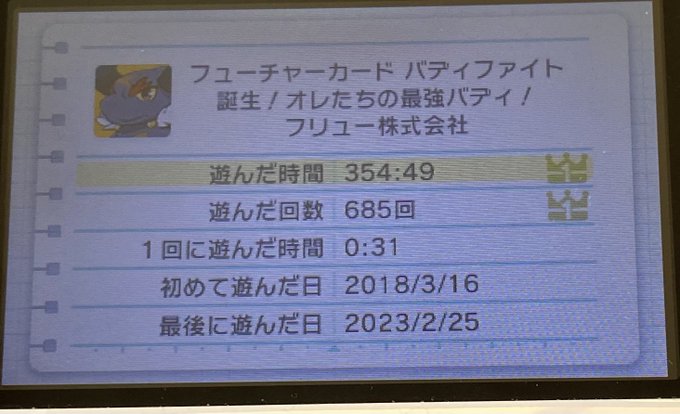 今週土曜日3月25日21:00〜22:00にフューチャーカードバディファイト誕生！オレたちの最強バディ！のインターネット