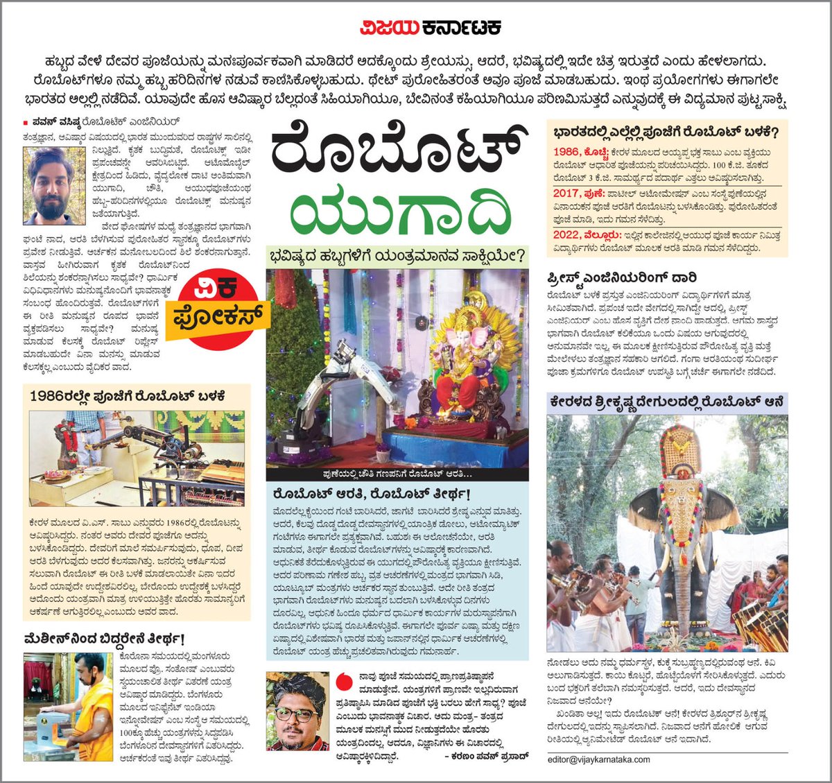 VK Editor tweet media