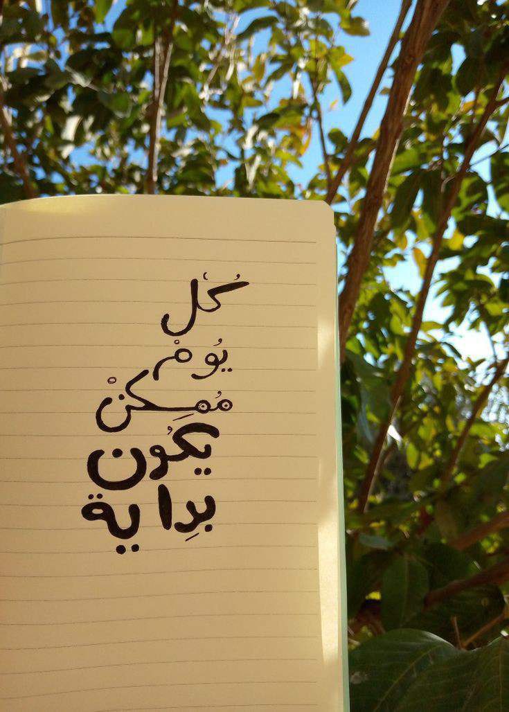 Par1697's tweet image. #هلال_رمضان

الخوف من خسارة الأشياء يجعلنا نخسرُ أنفسنا، 
والحرص الزائد على عدم كسر العلاقات يكسرنا نحن كل يوم. ♥️🌻