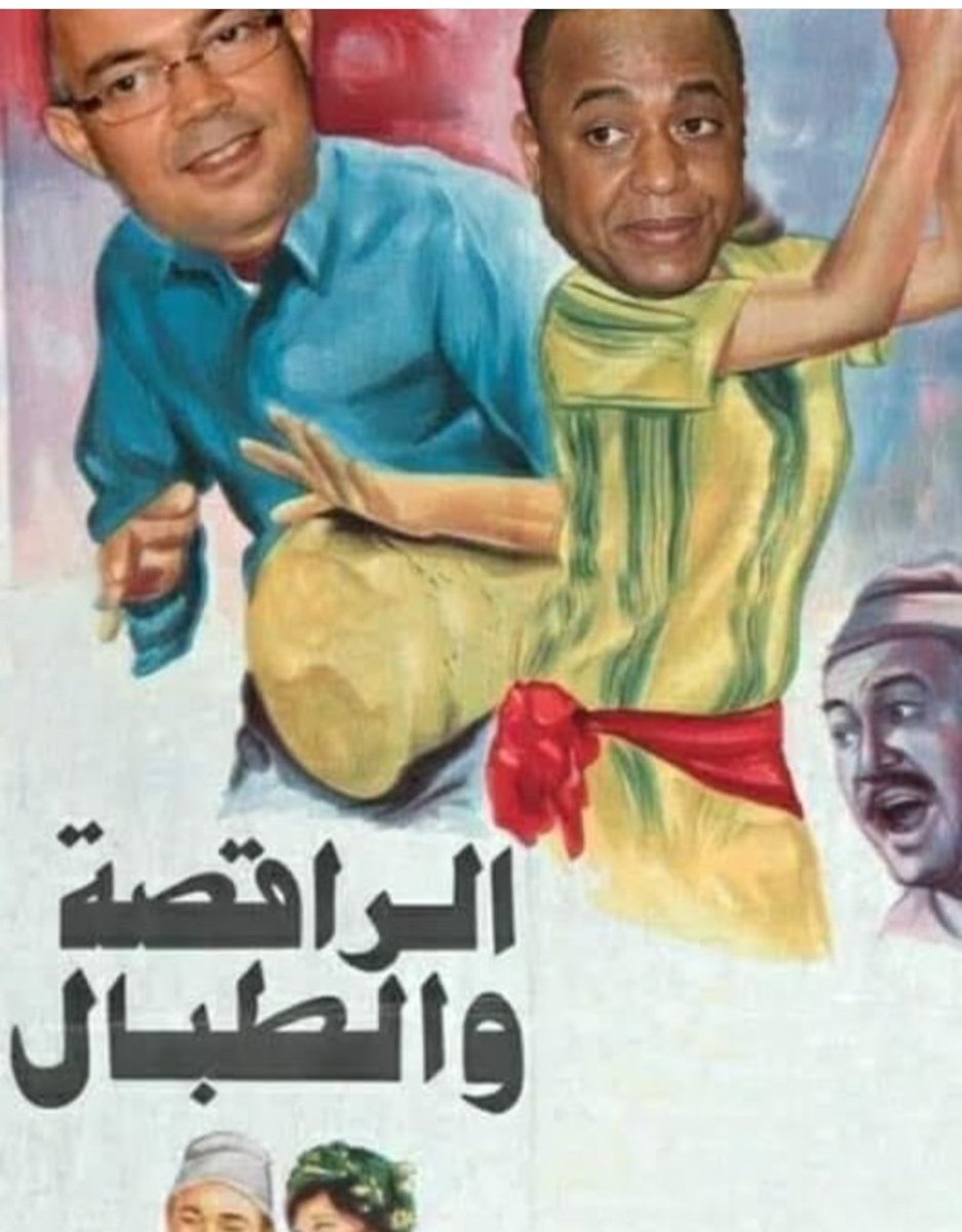 YoussefRadoua12's tweet photo. نفس الكومبارسات في الشاشة، التيليكوموند هي اللي حاكمة
#لقجع_فاسد https://t.co/XO3mp5OIiN
