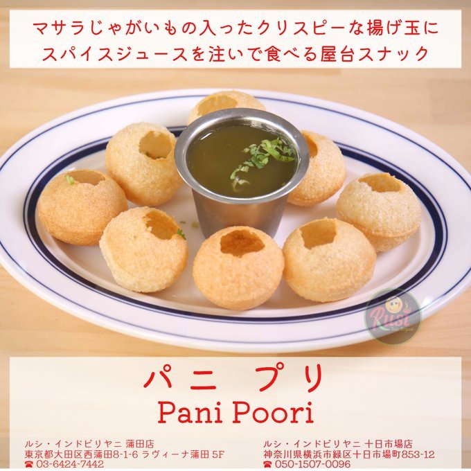 ルシ インドビリヤニ 蒲田店>