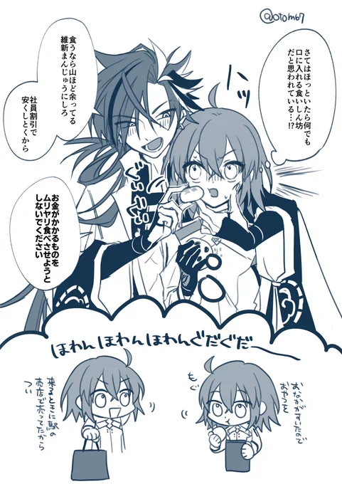 ナチュラル距離近高ぐだ♀もういっちょ 