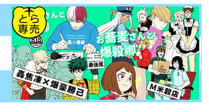 pixivに通販のお知らせ乗せるの忘れてた～!と思ってとらさんのページに行ったらこんな事してもらってた事に今気づきました/////アラァ…////📸既刊も何冊か…///
あと感想有難うございますね…文字ごと食べる… 