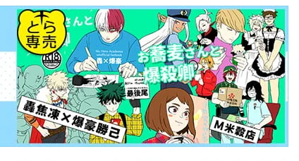 pixivに通販のお知らせ乗せるの忘れてた～!と思ってとらさんのページに行ったらこんな事してもらってた事に今気づきました/////アラァ…////📸既刊も何冊か…///
あと感想有難うございますね…文字ごと食べる… 