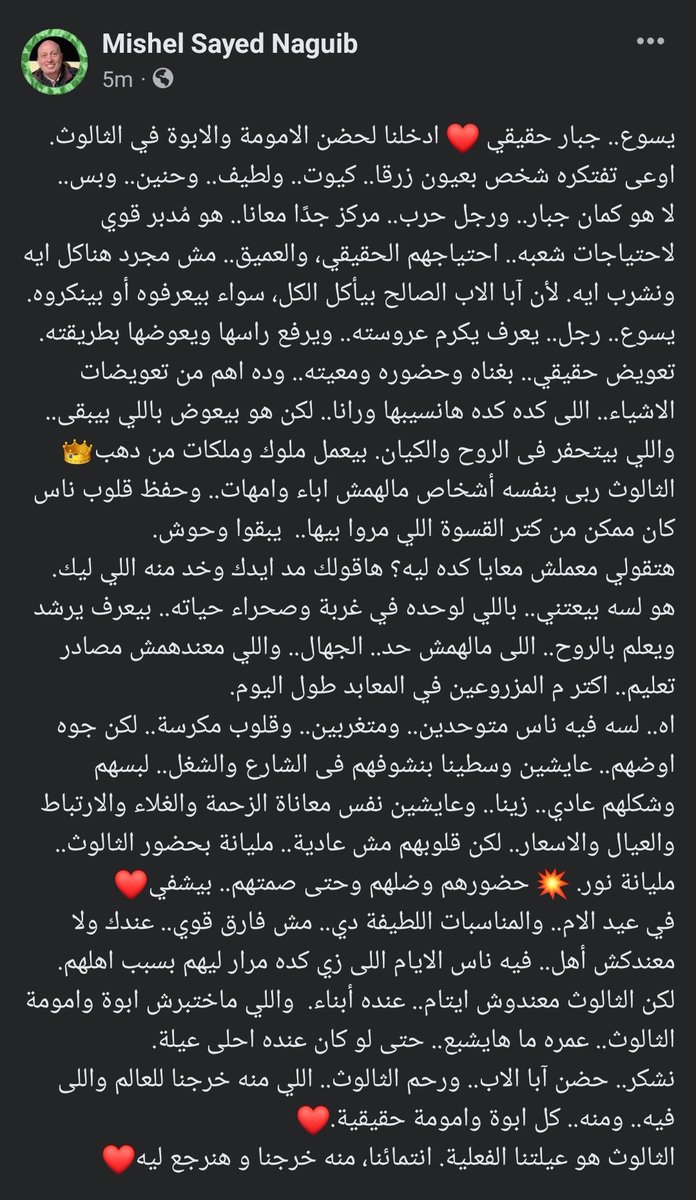 mishosayed's tweet photo. الثالوث. انتمائنا.. امومتنا.. وابوتنا❤️ https://t.co/DnjTm9xqiP