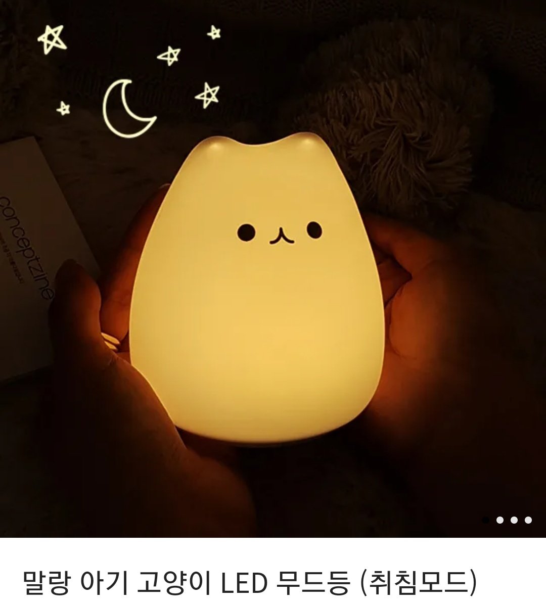 동이 생일 기념 RT 이벤트!
투표 결과 상품은 고양이 무드등이에요!🐱
조건은 국내 배송 가능하신분, 인썸니아 2개 입니다!
조건 부합하신 분들은 팔로우할 예정이에요
당첨자는 15명이구 발표는 27일 퇴근 후에 할게요!
그리고 당첨되신 분들은 인증글 쓰셔두 되고 DM으로 사진 하나만 보내주세요!