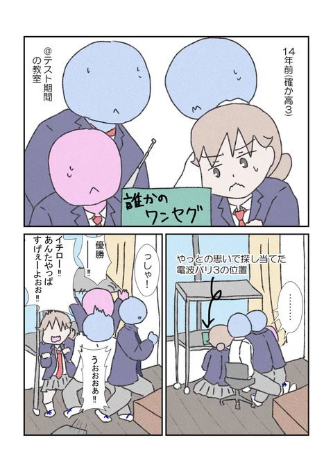 今でも鮮明に思い出すあの高揚感…
頑張れ～～～～
#漫画が読めるハッシュタグ #コミックエッセイ #WBC決勝 #YOMcoma 