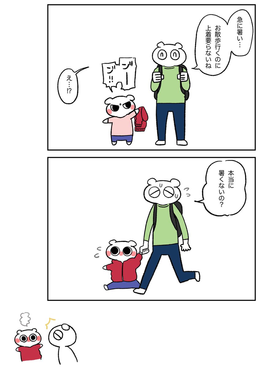漫画日記かきました☀️
オシャレにもこだわりが出てきたのかな…? 