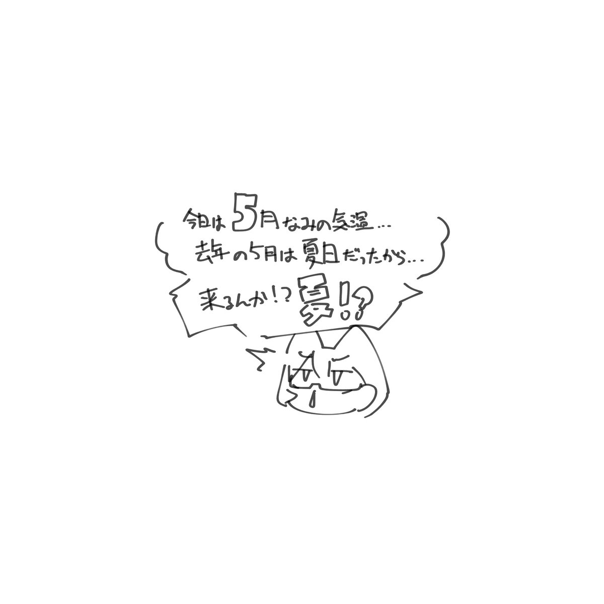 来ません 