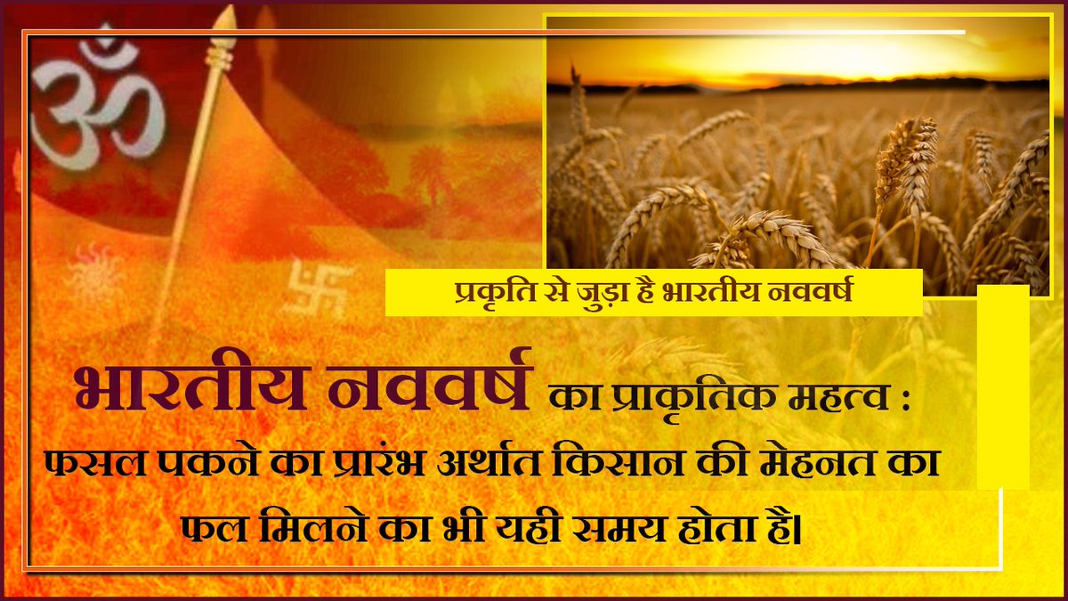 Kailash_Ji_'s tweet photo. वर्ष प्रतिपदा को ‘गुड़ी पड़वा’ भी कहते है जिसमें ‘गुड़ी' का अर्थ 'विजय पता का' होता है|  #VarshaPratipada2023 https://t.co/MmgIauRFHg