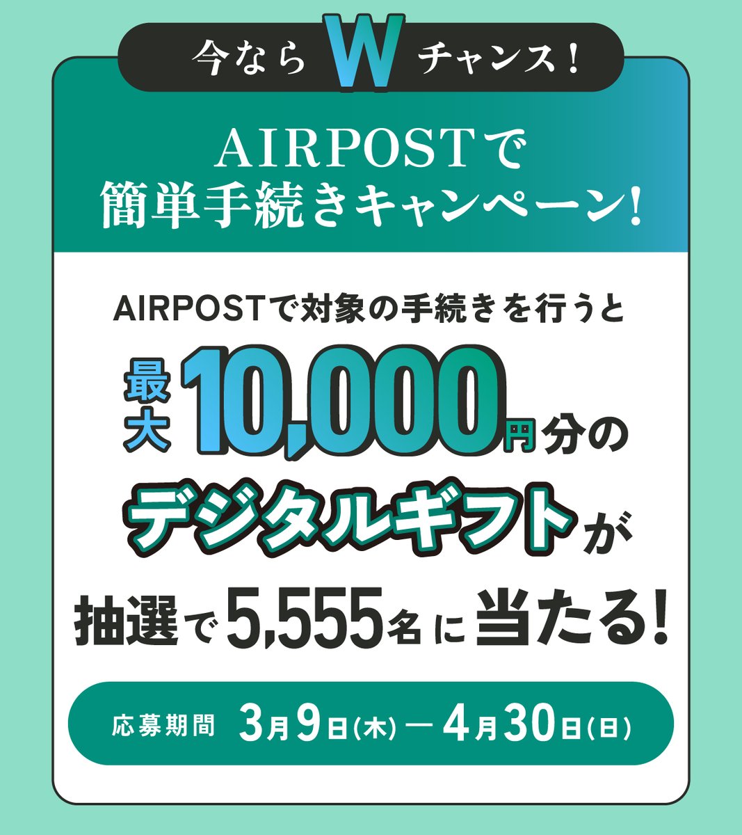 AIRPOST_info tweet picture