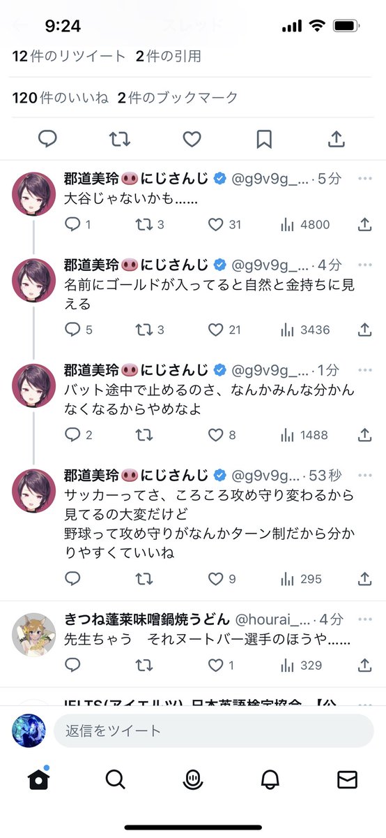 Aincrad22's tweet photo. 郡道先生…w
全く野球知らない人の反応おもろい https://t.co/uUVtwFkMG8