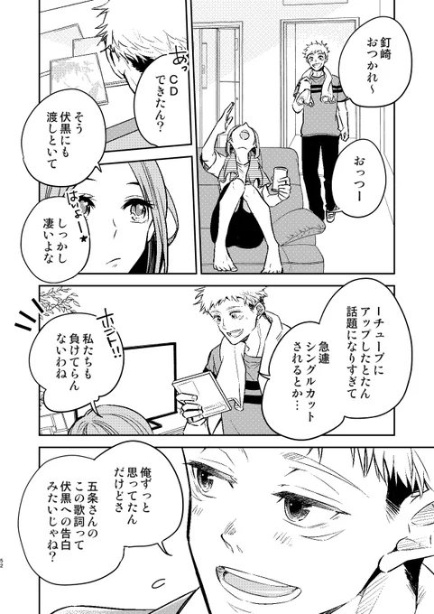 (今のところ全て乱丁ですが)乱丁かどうか分からないので一応確認したいという方のために。

漫画ラスト2Pを置いておきます。この2枚で終わっていなければ乱丁です。 