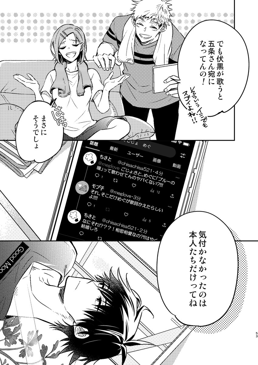 (今のところ全て乱丁ですが)乱丁かどうか分からないので一応確認したいという方のために。

漫画ラスト2Pを置いておきます。この2枚で終わっていなければ乱丁です。 