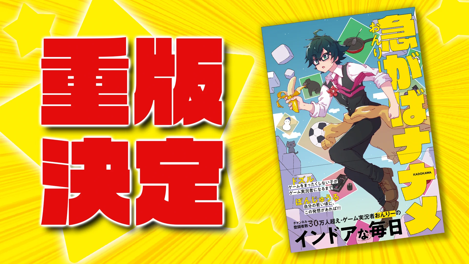 ドズル社【公式】 on X: 