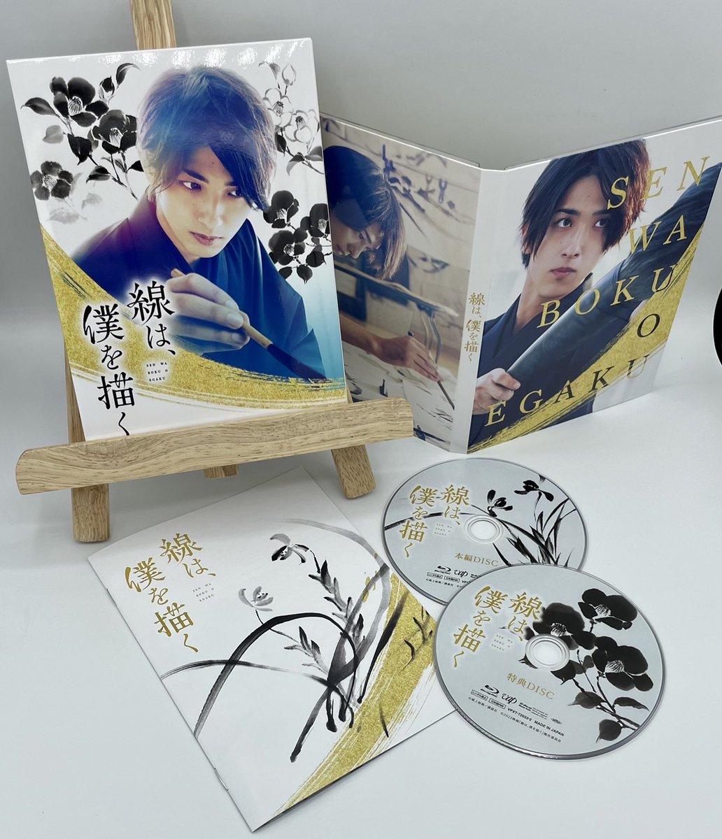 video_vap's tweet photo. 『 #線は僕を描く』
　　本日発売〰〰〰🖌

🖌 #横浜流星 × #江口洋介 × #小泉徳宏 監督
スペシャル座談会
🖌メイキング
などBDには3時間半を超える映像特典も収録✨

「水墨画」にかけた熱い想いが伝わる
ファン必見の映像特典を本編と併せてぜひ💁‍♀️

⏩ https://t.co/ZBMYUNCHrR https://t.co/YmD8hcf2zT