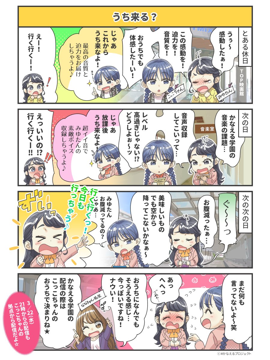 「#かなえるプロジェクト」公式アカウント tweet media