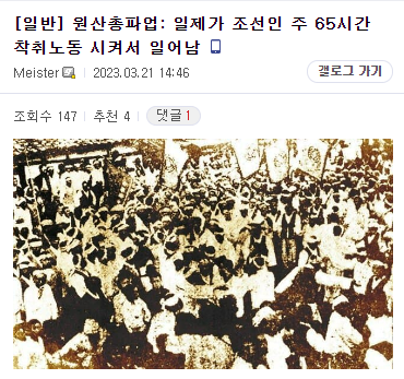 일제도 생각 못한 주69시간을 들고 나온 미래지향적 새끼..
