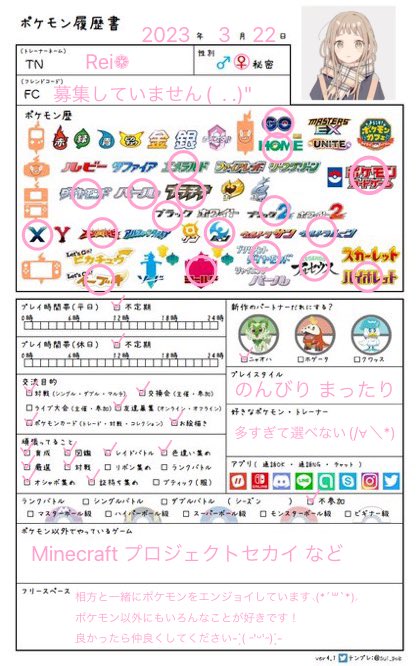 candy_pop_0's tweet photo. 固定ツイート用🏷𓂃٭𓈒𓏸

ポケモンを中心にゲームが大好きな人です(´∀｀*)
まだまだひよっこですが、良ければ仲良くしてください🐣
よろしくお願いします🙇‍♀️

#ポケモン好きさんと繋がりたい 
#ポケモンGO 
#ポケモンGOしてる人と繋がりたい 
#ポケカ好きな人と繋がりたい https://t.co/tpEgg7uONL