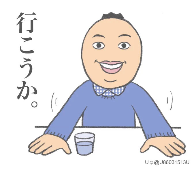 #旦那のムカつく一言_外出先編 

私が食事中(あと1〜2口残ってる)もしくは食べ終わった直後に言われた一言。
旦那は光のスピードで食べ終わって一息ついてる。
こっちの状況もう少し考えてくれ!! 