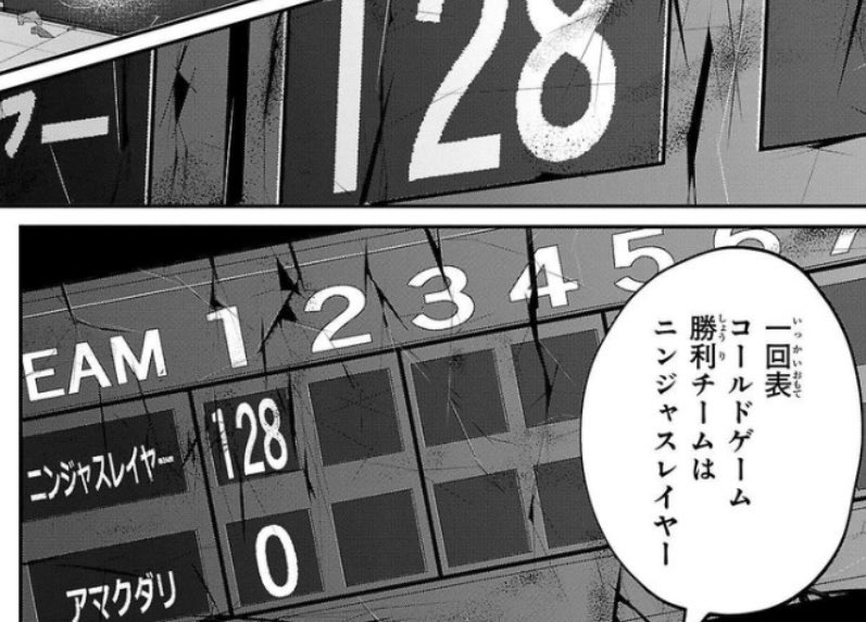 ニンジャスレイヤー野球三銃士を連れてきたよ 