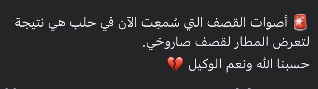 loloma0's tweet photo. صار من العادات انو نفيق ع رع��ة 🤦🏻‍♀️ https://t.co/HBWiFauW2F
