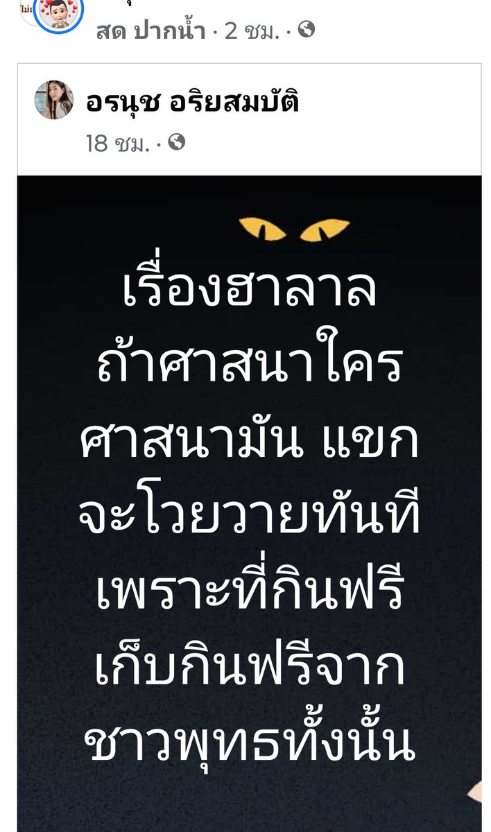 Never give up เห็นชั่วแล้วตัวสั่นเราคือเพื่อนกัน tweet media