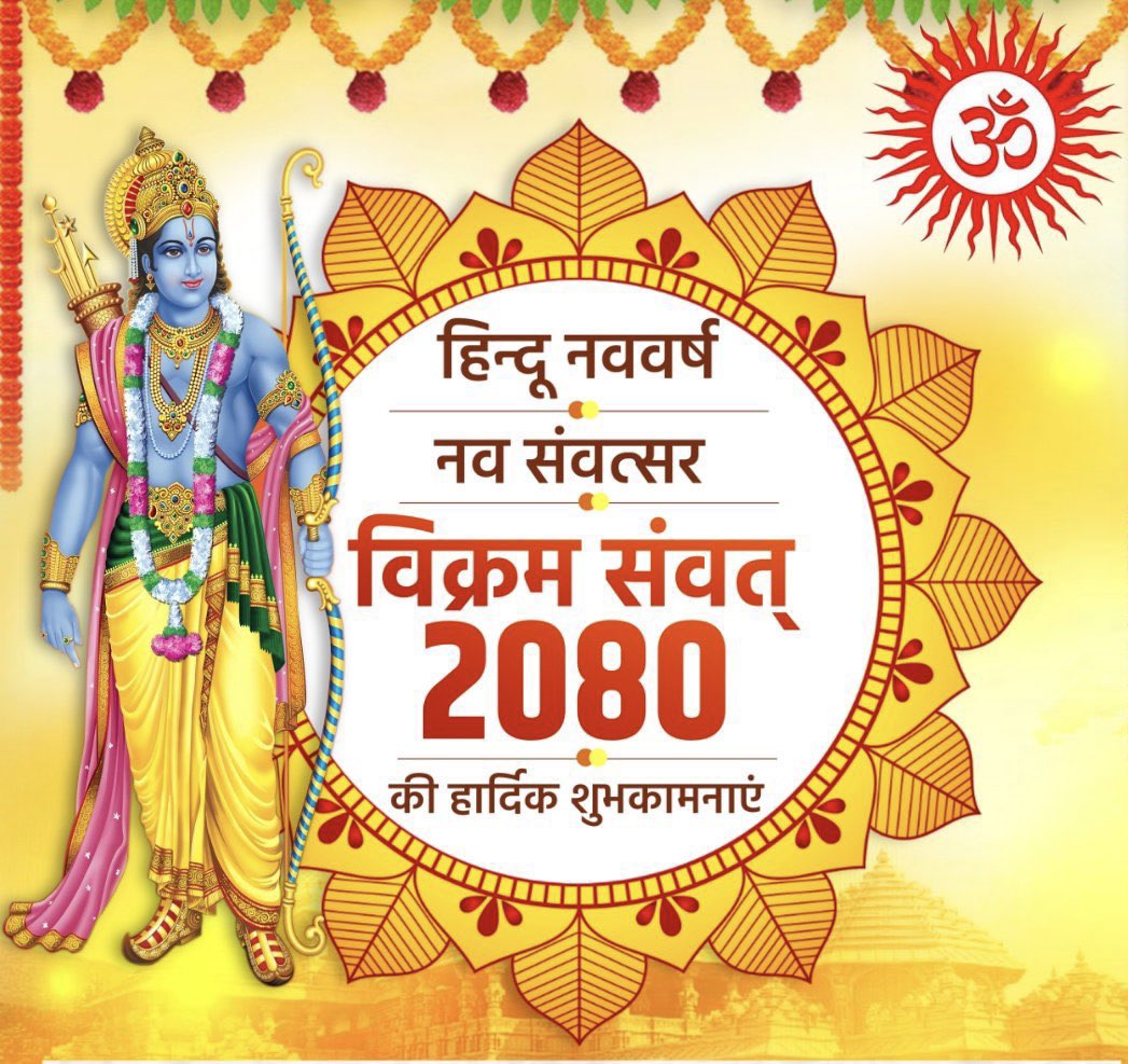 KreatelyMedia's tweet photo. 🔸विक्रम संवत 2080 हिन्दू नववर्ष की हार्दिक शुभकामनाएँ 🙏🏽

#हिंदू_नववर्ष #HinduNavVarsh https://t.co/iGma1IfEnb