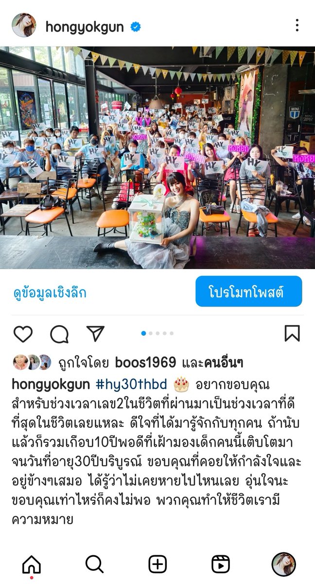 hongyokgun's tweet photo. My Birthday 🎂วันเกิดหงหยวกกกกก 22.03.23 #hy30thbd https://t.co/H5pmJjnGtY