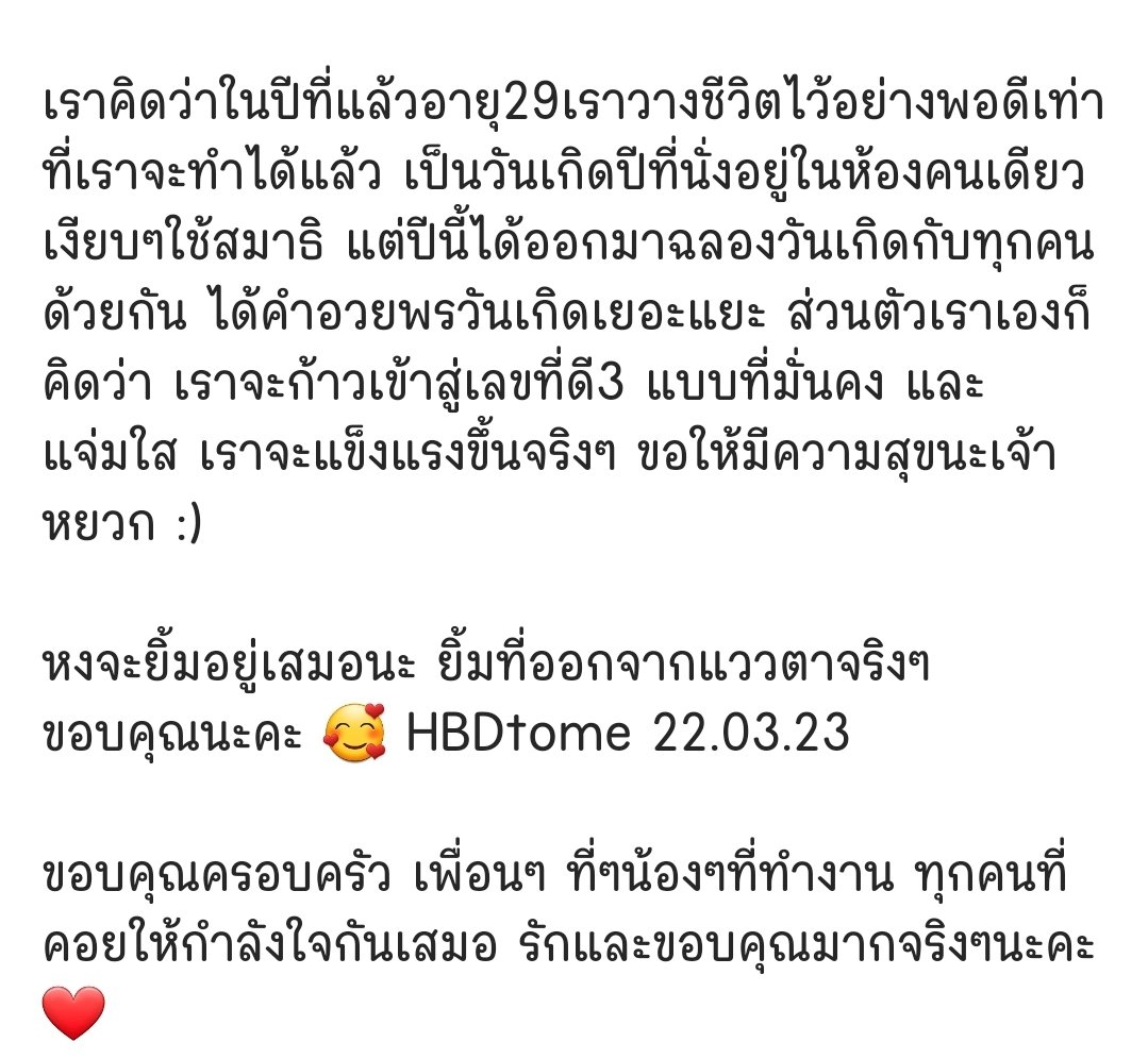 hongyokgun's tweet photo. My Birthday 🎂วันเกิดหงหยวกกกกก 22.03.23 #hy30thbd https://t.co/H5pmJjnGtY