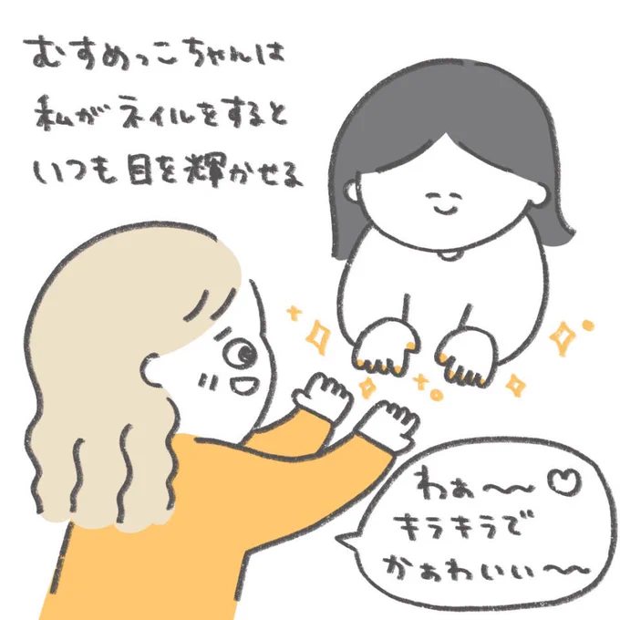 むすめとネイルシール! 