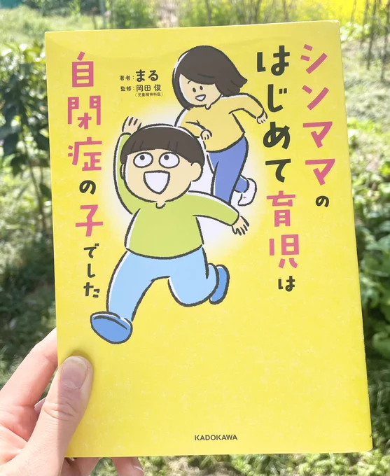 @shishishishimr まるさ〜ん!私も買って読んでます!はじめて育児の喜び、苦労、心の揺らぎ、気分転換…知らなかったことを知れる一歩になりました。子育てとパートをしながらフルカラーで130ページ描いたことに拍手ッッ…!! 