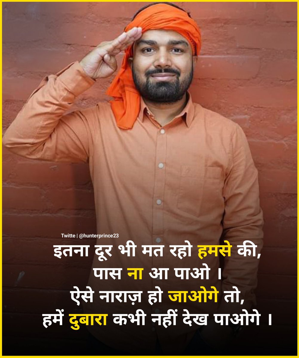 hunterprince23's tweet photo. मनीष कश्यप गरीबों की आवाज है, जिसने हमेशा सच का साथ दिया है। बॉलीवुड फिल्मों का पर्दाफाश किया है। जनता के अधिकार की आवाज है। इसे रोक नहीं सकता कोई, जो सहमत हैं, वो कमेंट में #23_मार्च_बिहार_बंद लिखकर समर्थन करें 🙏💪🚩 https://t.co/x2CVjjPn8P