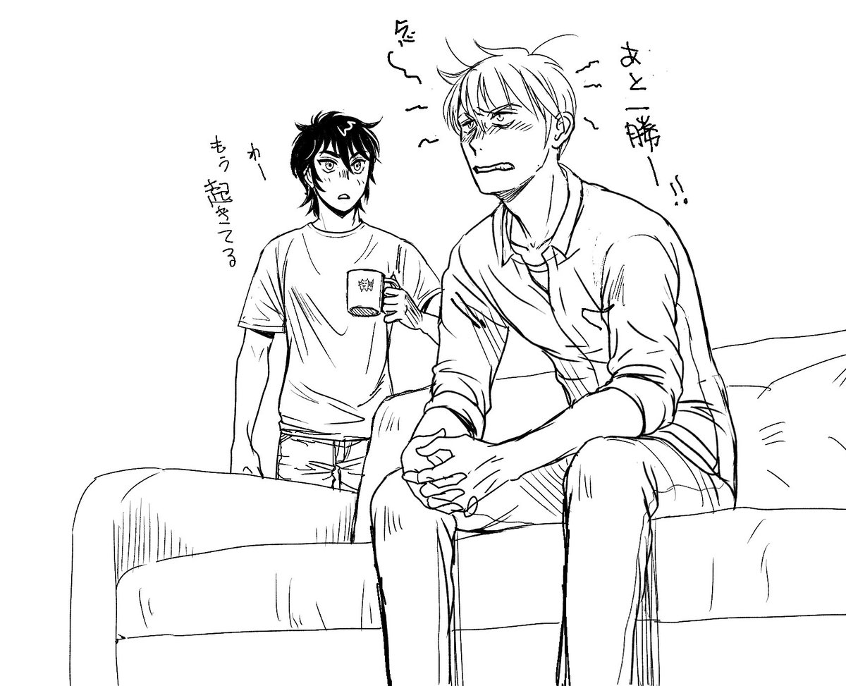 起きてる当麻 