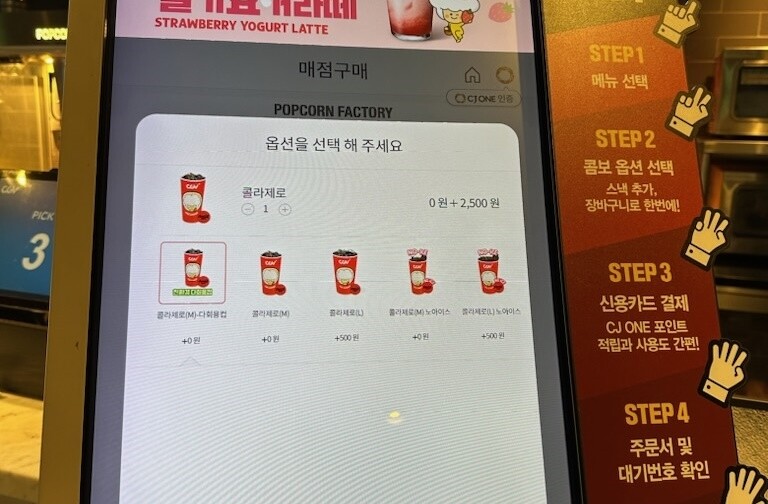 kvibe_yonhap's tweet image. #Cheongjucitygovernment addressed on Wednesday, they are working on a project titled “#Ecocinema” where it proceeds towards eliminating the use of #disposablecups,

#청주 #일회용 #다회용 #cgv #에코시네마 

k-odyssey.com/news/newsview.…