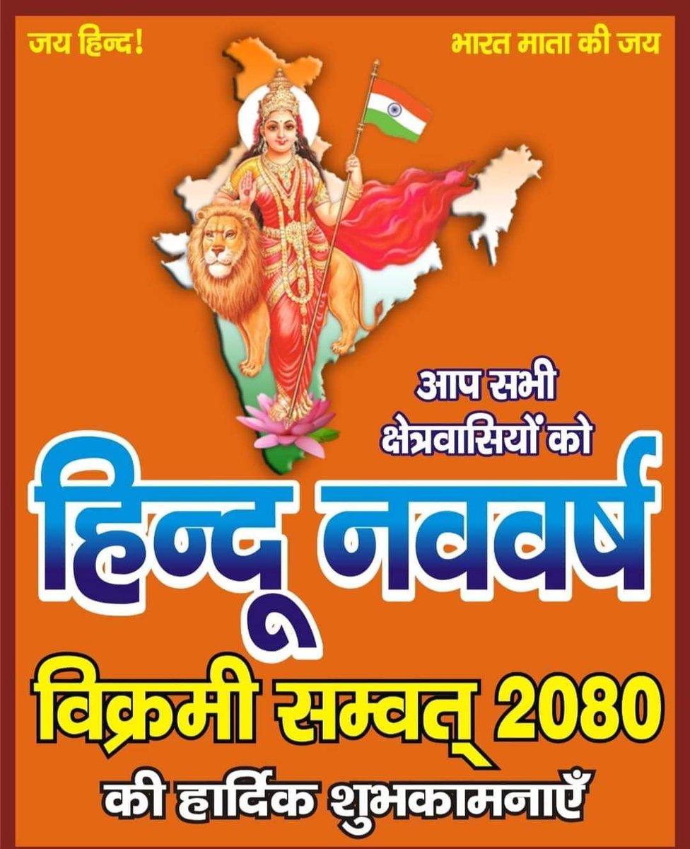 mohan_chauhan_'s tweet photo. नववर्ष की कोटिशः मंगलकामना https://t.co/rniSkT4aKP