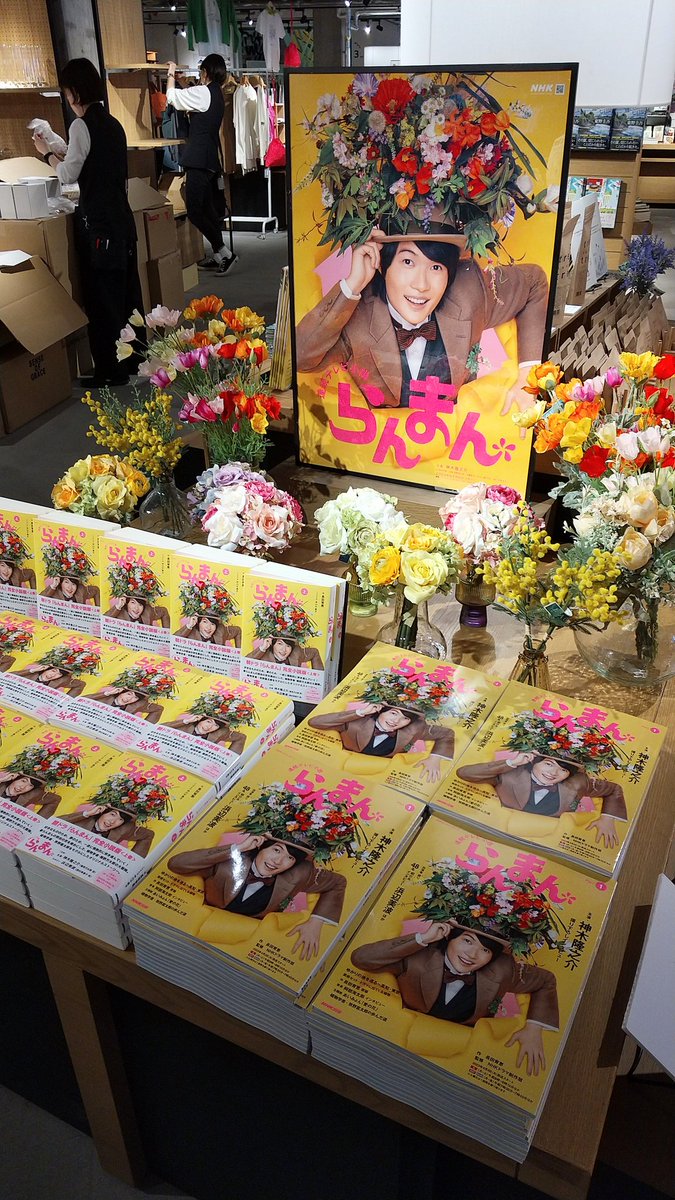 kochi_tbooks's tweet photo. 🌸 らんまん
NHK連続テレビ小説のノベライズ本「#らんまん」の上巻が発売されました!
一緒にドラマガイドPart1も発売中です。
2階にて、草花も一緒に販売しております。
まきのまきのレターやマキノオリジナルブレンドティー、タンブラーもございます。
お早めにご購入下さい。
#ENSYi
#tretre https://t.co/ec9Mvmg7DJ