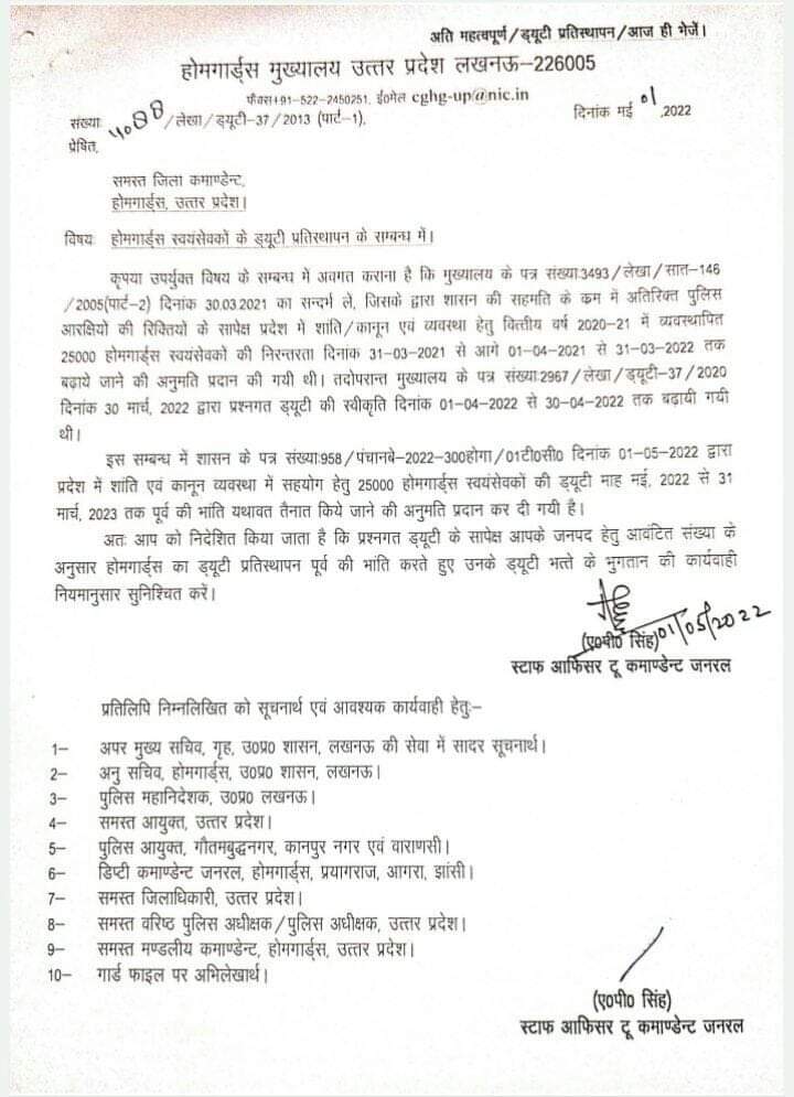 यूपी में कानून/शान्ति व्यवस्था हेतु 25000 होमगार्ड जवानों की ड्यूटी 31 मार्च को खत्म होगी, इन ड्यूटियों की निरन्तरता बढ़ाये जाने की अनुमति दीजिए, ताकि ये ड्यूटी से वंचित न रहें और अपने परिवार का पालन-पोषण कर सकें
<a href="/CMOfficeUP/">CM Office, GoUP</a>
<a href="/myogiadityanath/">Yogi Adityanath</a>
<a href="/UPGovt/">Government of UP</a>
<a href="/ChiefSecyUP/">S.P. Goyal, Chief Secretary, GoUP</a>
<a href="/dharmindia51/">Dharmveer Prajapati</a>