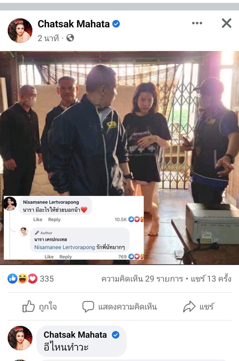 catcat765432's tweet photo. เมื่อคืนเอเเคลลงอันนี้ อันนี้เรื่องจริงหรือเเกงคะ ถ้าจริงพี่นัทมาช่วยใช้หนี้ก็ได้ค่ะ #นาราเครปกะเทย #นัทนิสามณี https://t.co/4eHK5b4SaH