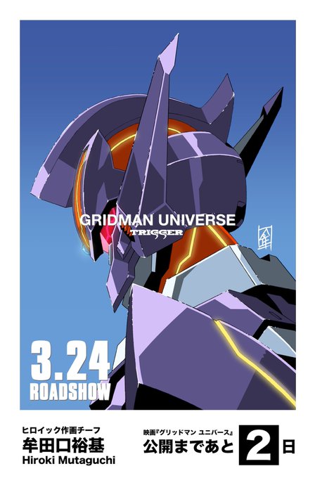 『夢の延長線』 yotoco 中村真由美 グリッドマン イラスト集 アニメーター 夢の延長線 + 夏の備忘録』 グリッドマン 画集 2冊セット