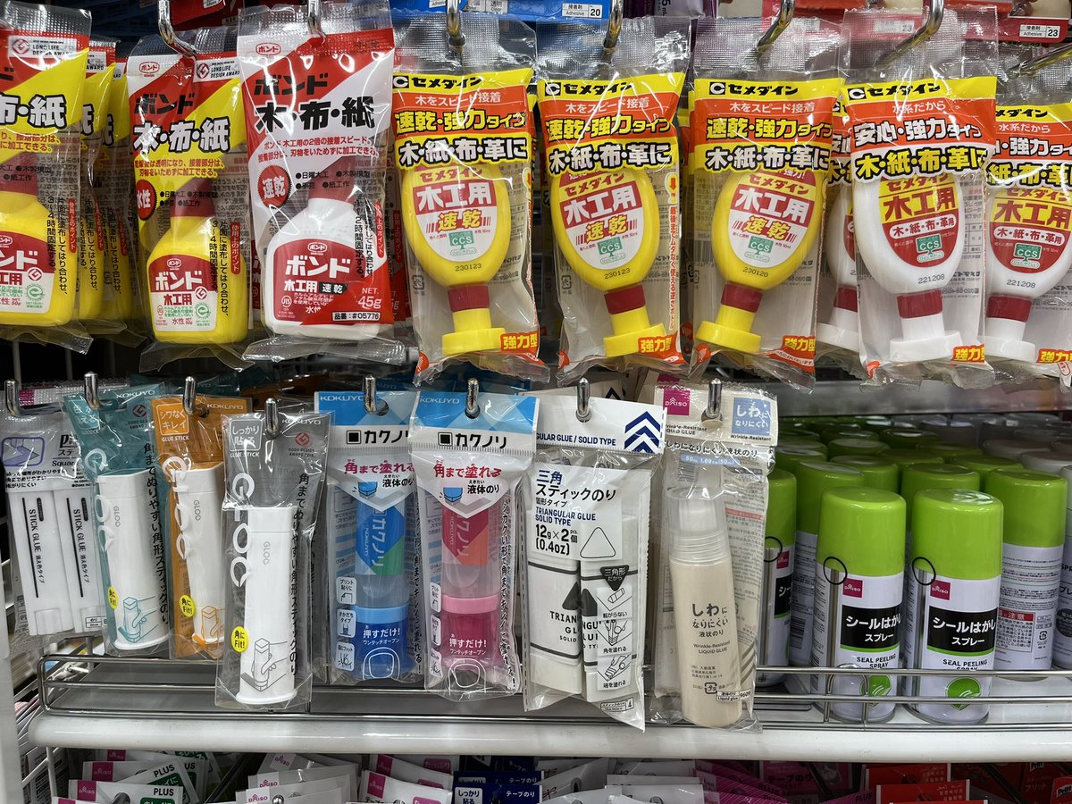 bunborg7's tweet photo. 久々にダイソーの文房具売り場に来たんだけど、これだけ のり商品が充実してることに驚き。

#ブンボーグFC #文房具
#ダイソー https://t.co/ZPrbJVGamg