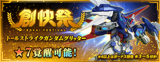 GbmDoggg's tweet photo. #ガンダムブレイカーモバイル https://t.co/vLswgWwCNj