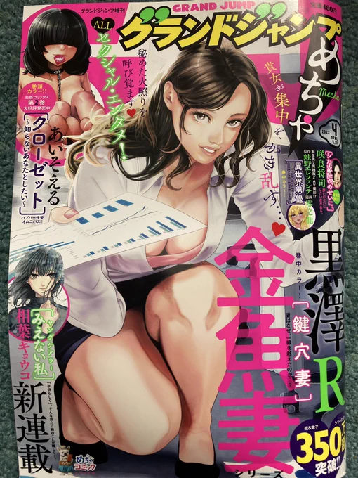 【宣伝】
本日発売のグランドジャンプめちゃにクローゼット9話載ってます!
巻頭カラー2ページ描かせてもらっちゃった!✌️
せっかくのカラーなのでご飯頑張って描いちゃった!
2話の基さん宇多さん続編です〜
読んであげてください🍸
#クローゼット知らないあなたとしたい 