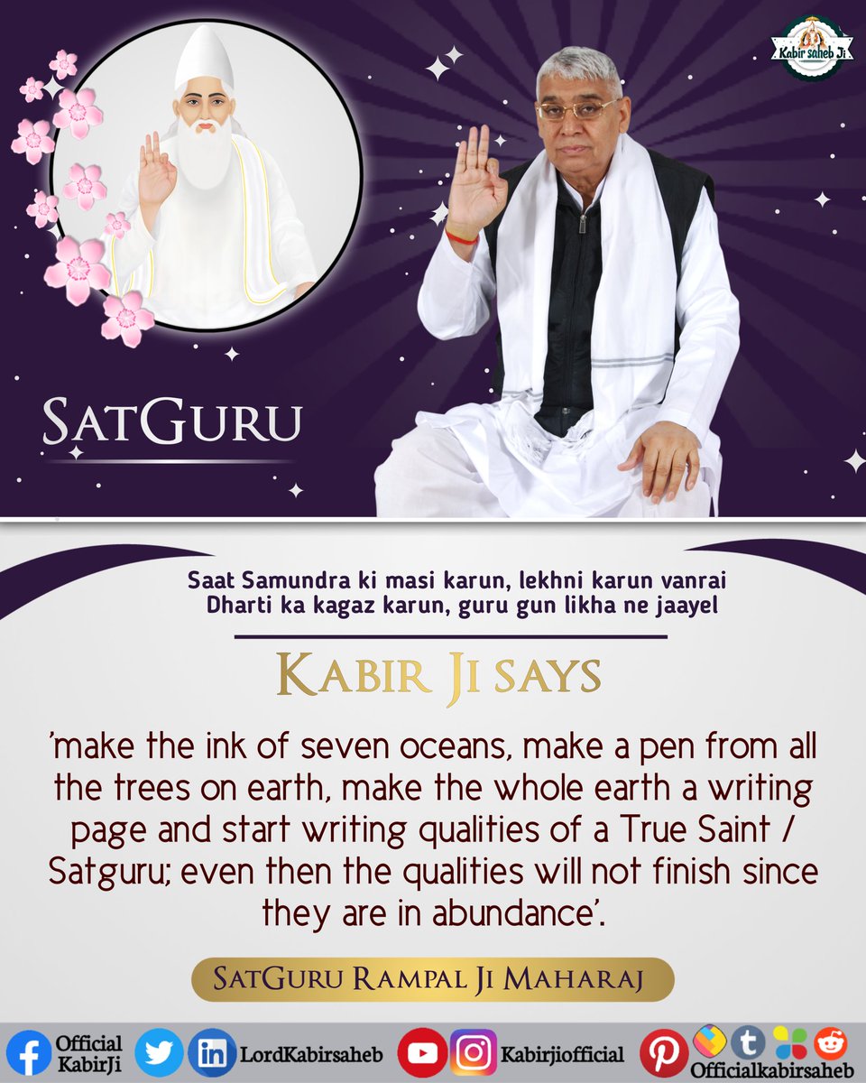 The Satguru, by protecting us from the crises of the world  and deeds, by making us do bhakti, makes us attain salvation.
#GodMorningWednesday
#wednesdaythought