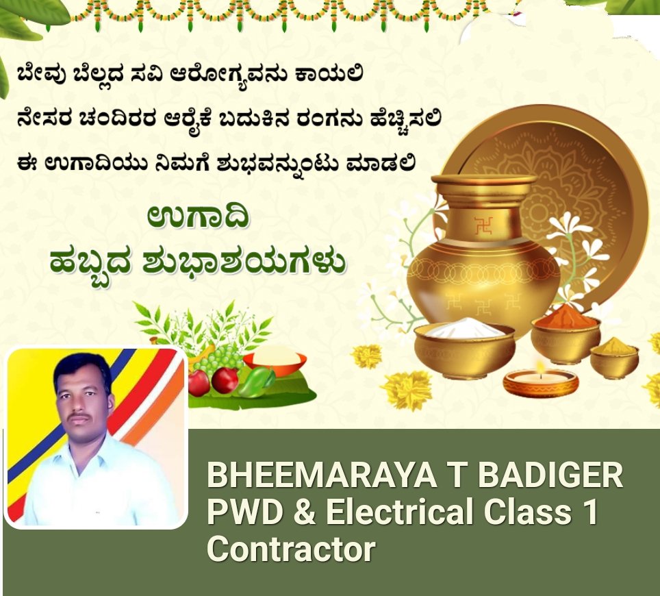 Bbadigersaidapu's tweet photo. @SBDarshanapur Same To Sir 🙏💐 https://t.co/y6LFcUOkfJ