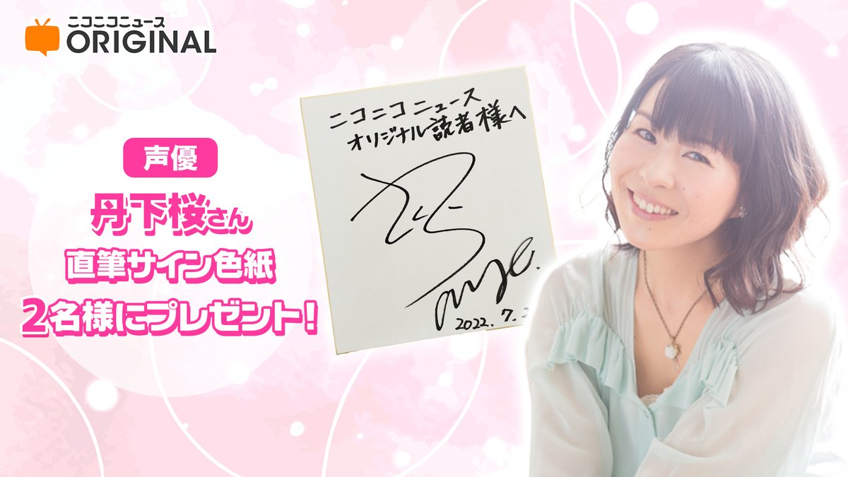 ニコニコニュース on X: