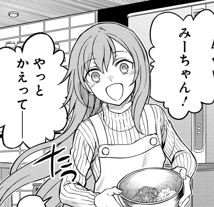 「とある科学の心理掌握」が更新、16.5話を公開しました‼️ 生徒会長選を巡る騒動が一段落。昨日と明日の間にあった小さく温かなひと幕をお届けします❗ 
