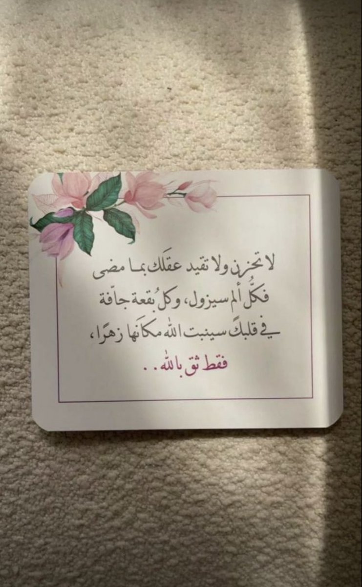 طالبة الغفران (@talebatalgofran) on Twitter photo 